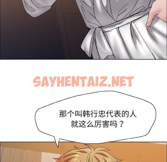 查看漫画壞女人/了不起的她 - 第33話 - sayhentaiz.net中的2337055图片