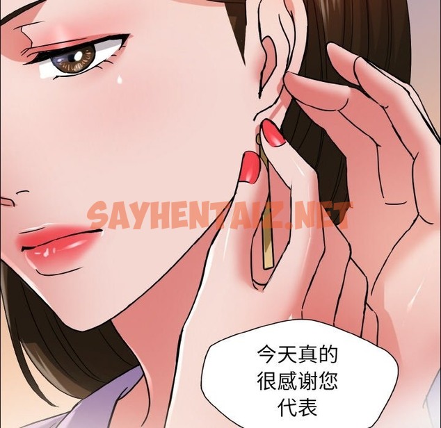 查看漫画壞女人/了不起的她 - 第33話 - sayhentaiz.net中的2337107图片