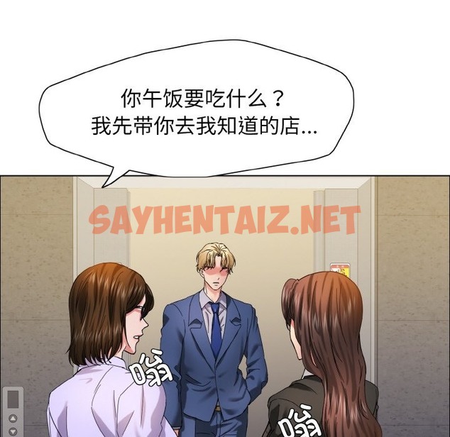 查看漫画壞女人/了不起的她 - 第34話 - sayhentaiz.net中的2504069图片