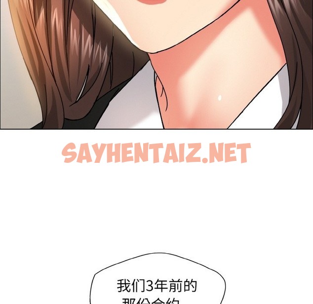 查看漫画壞女人/了不起的她 - 第34話 - sayhentaiz.net中的2504102图片