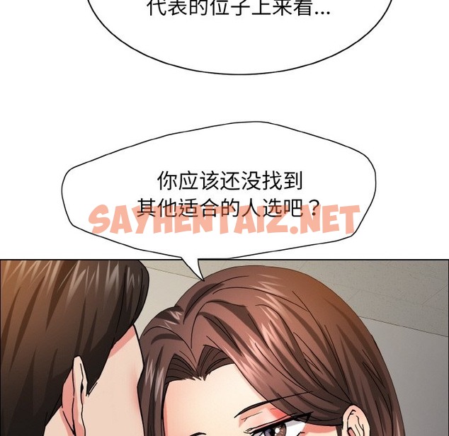 查看漫画壞女人/了不起的她 - 第34話 - sayhentaiz.net中的2504114图片