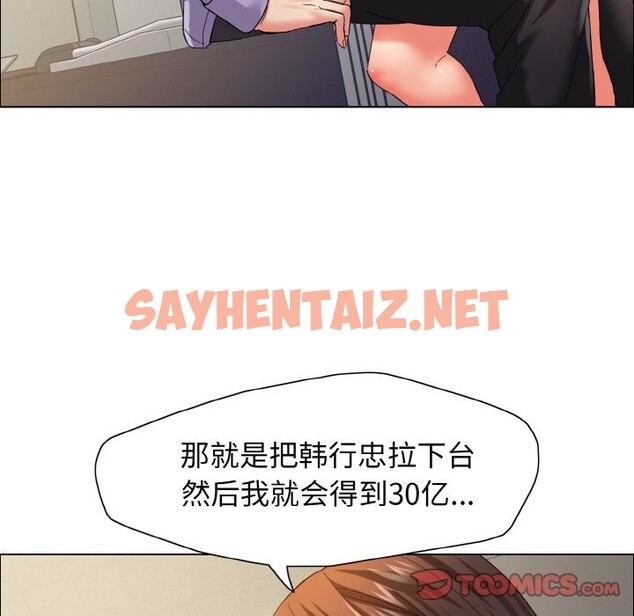 查看漫画壞女人/了不起的她 - 第35話 - sayhentaiz.net中的2532746图片