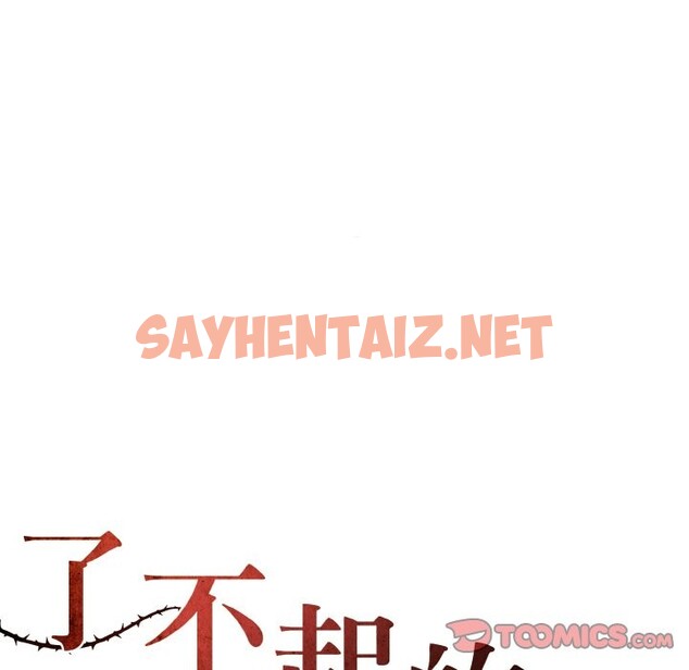 查看漫画壞女人/了不起的她 - 第35話 - sayhentaiz.net中的2532752图片