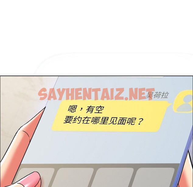 查看漫画壞女人/了不起的她 - 第35話 - sayhentaiz.net中的2532828图片