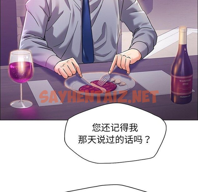 查看漫画壞女人/了不起的她 - 第36話 - sayhentaiz.net中的2562378图片