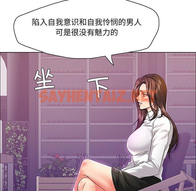 查看漫画壞女人/了不起的她 - 第36話 - sayhentaiz.net中的2562426图片