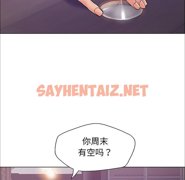 查看漫画壞女人/了不起的她 - 第36話 - sayhentaiz.net中的2562444图片