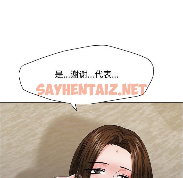 查看漫画壞女人/了不起的她 - 第36話 - sayhentaiz.net中的2562469图片