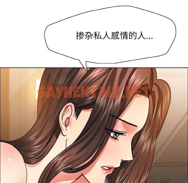 查看漫画壞女人/了不起的她 - 第37話 - sayhentaiz.net中的2598115图片