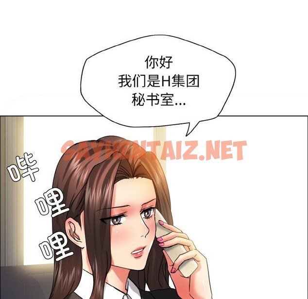 查看漫画壞女人/了不起的她 - 第37話 - sayhentaiz.net中的2598125图片