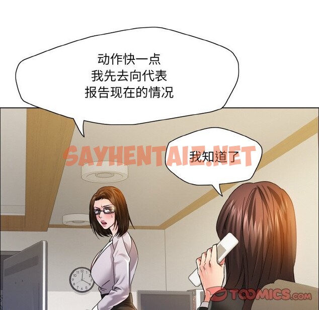 查看漫画壞女人/了不起的她 - 第37話 - sayhentaiz.net中的2598132图片