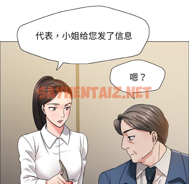 查看漫画壞女人/了不起的她 - 第37話 - sayhentaiz.net中的2598139图片