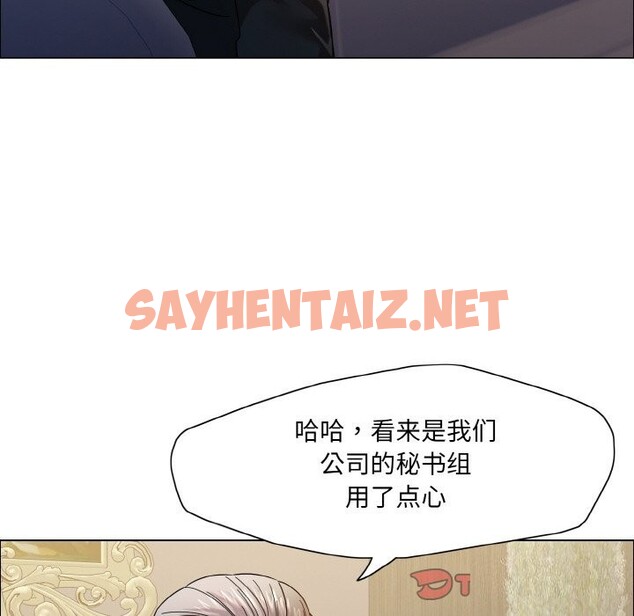 查看漫画壞女人/了不起的她 - 第37話 - sayhentaiz.net中的2598144图片