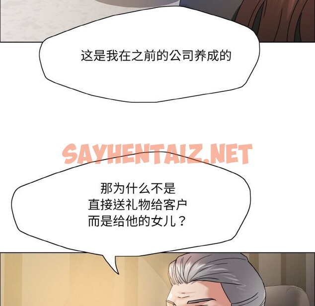 查看漫画壞女人/了不起的她 - 第37話 - sayhentaiz.net中的2598158图片