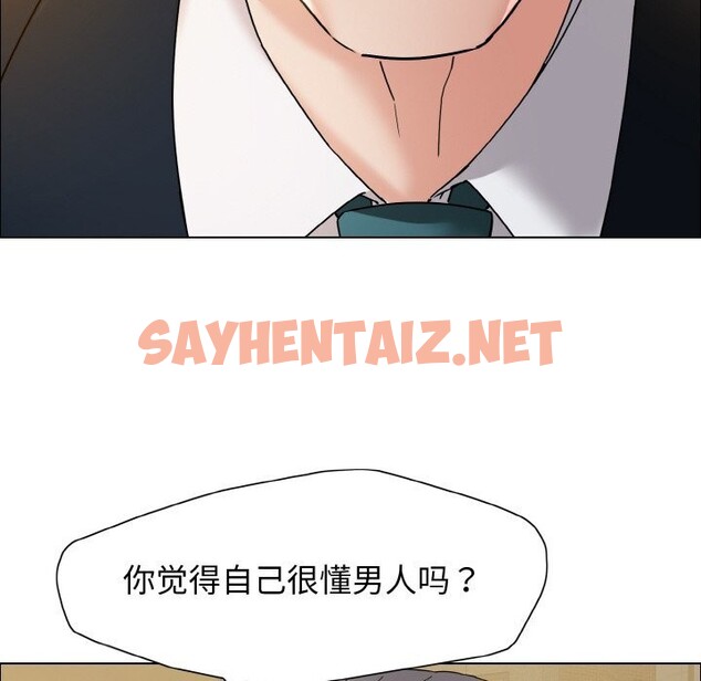 查看漫画壞女人/了不起的她 - 第37話 - sayhentaiz.net中的2598163图片