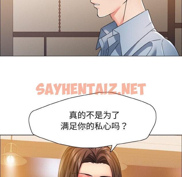 查看漫画壞女人/了不起的她 - 第38話 - sayhentaiz.net中的2627094图片