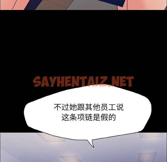 查看漫画壞女人/了不起的她 - 第39話 - sayhentaiz.net中的2653289图片