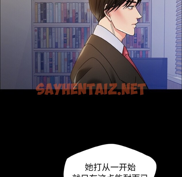 查看漫画壞女人/了不起的她 - 第39話 - sayhentaiz.net中的2653299图片