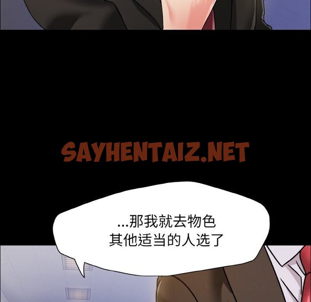 查看漫画壞女人/了不起的她 - 第39話 - sayhentaiz.net中的2653302图片