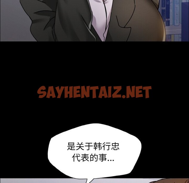 查看漫画壞女人/了不起的她 - 第39話 - sayhentaiz.net中的2653318图片