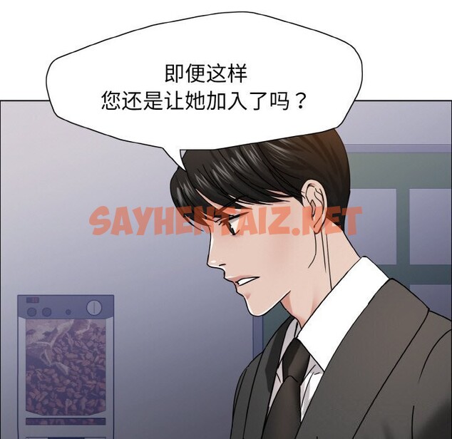 查看漫画壞女人/了不起的她 - 第39話 - sayhentaiz.net中的2653327图片