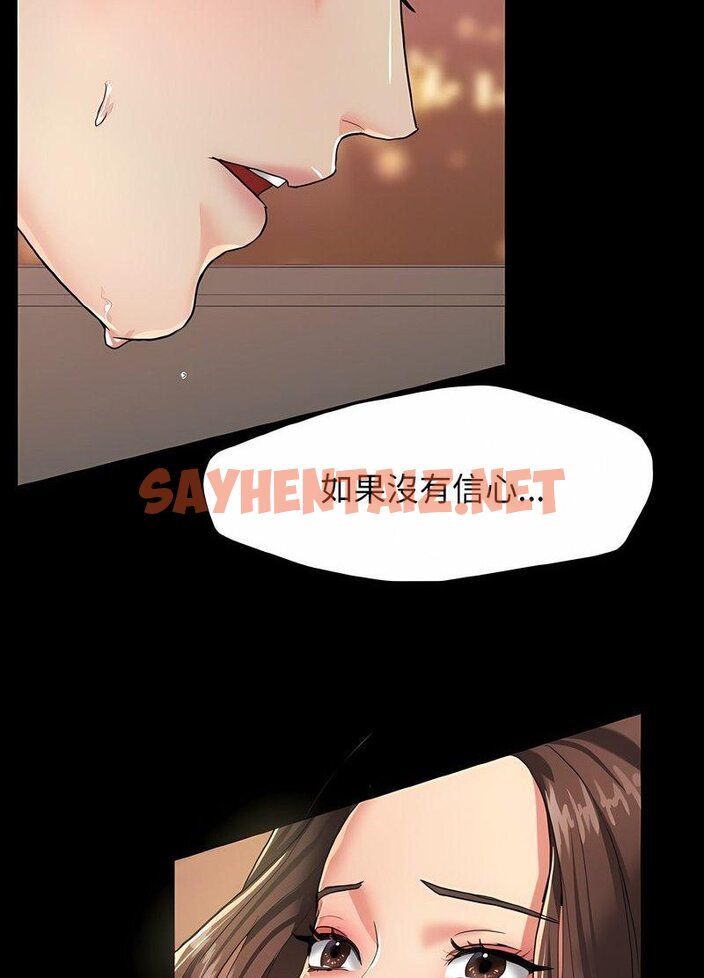 查看漫画壞女人/了不起的她 - 第4話 - sayhentaiz.net中的1519276图片