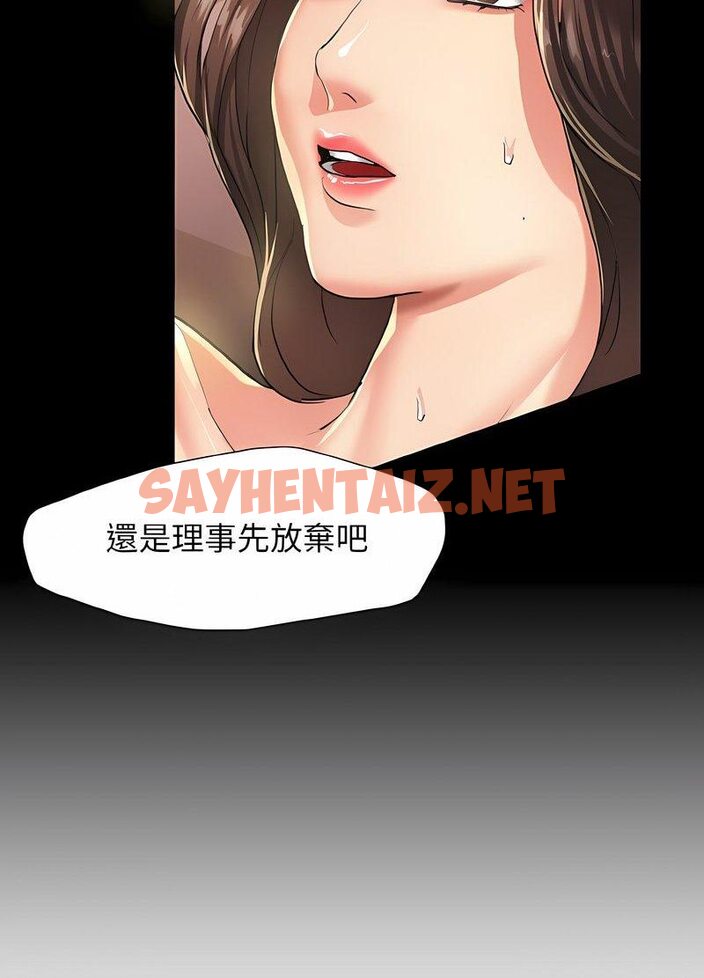 查看漫画壞女人/了不起的她 - 第4話 - sayhentaiz.net中的1519277图片