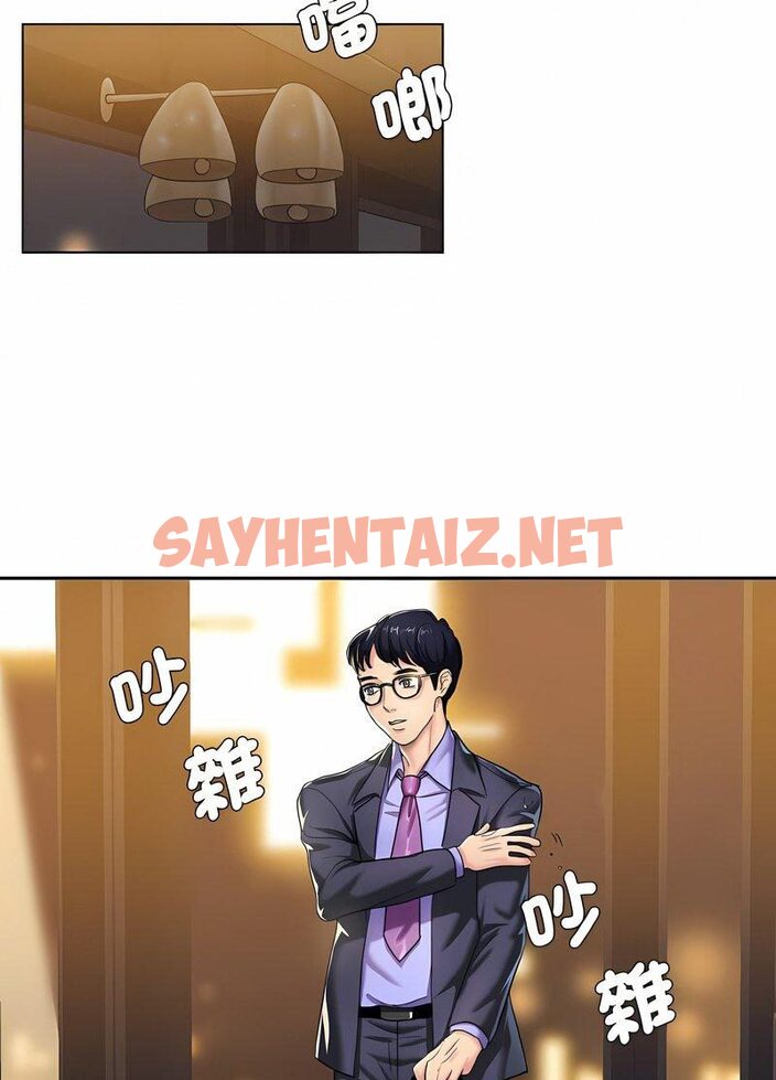 查看漫画壞女人/了不起的她 - 第4話 - sayhentaiz.net中的1519285图片