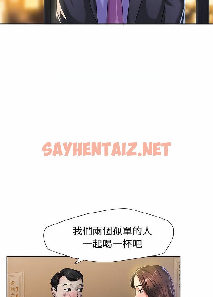 查看漫画壞女人/了不起的她 - 第4話 - sayhentaiz.net中的1519289图片