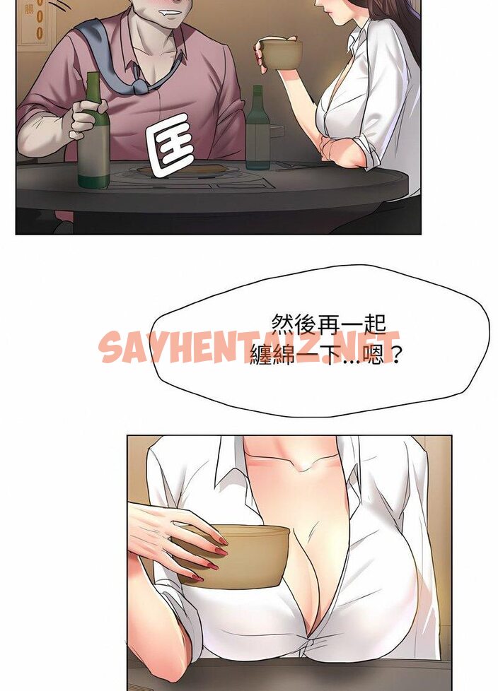 查看漫画壞女人/了不起的她 - 第4話 - sayhentaiz.net中的1519290图片