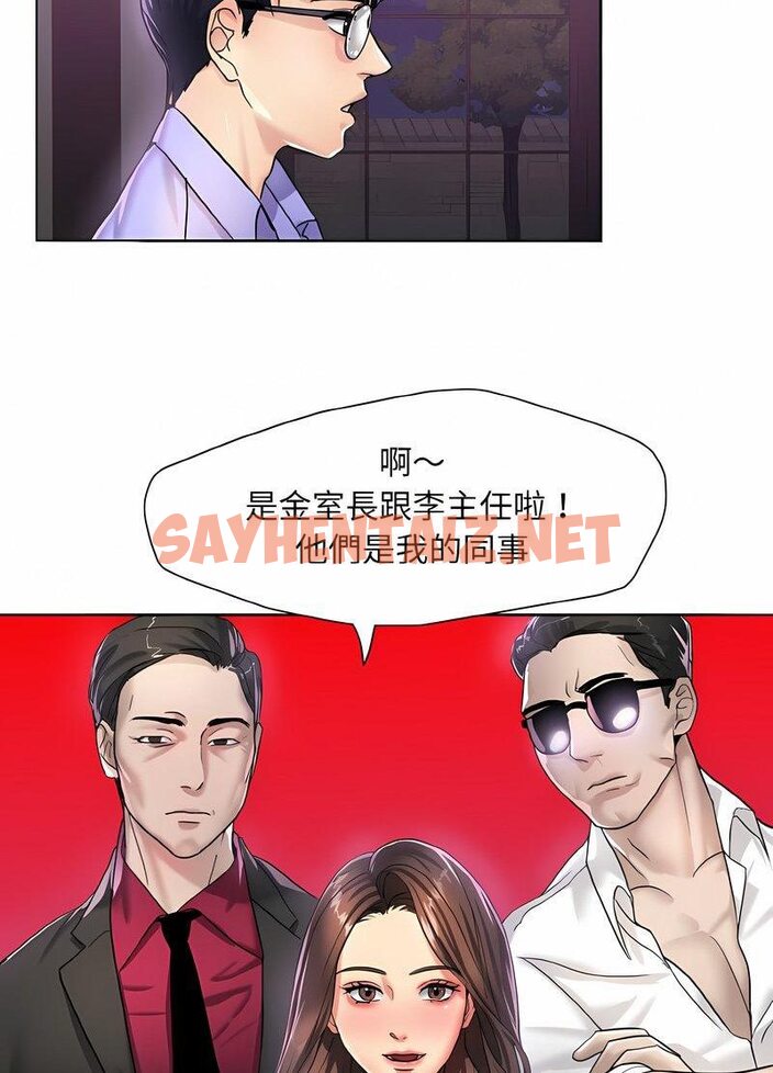 查看漫画壞女人/了不起的她 - 第4話 - sayhentaiz.net中的1519301图片