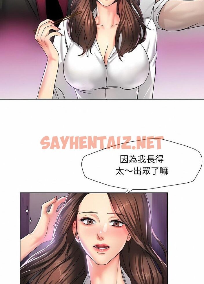 查看漫画壞女人/了不起的她 - 第4話 - sayhentaiz.net中的1519302图片