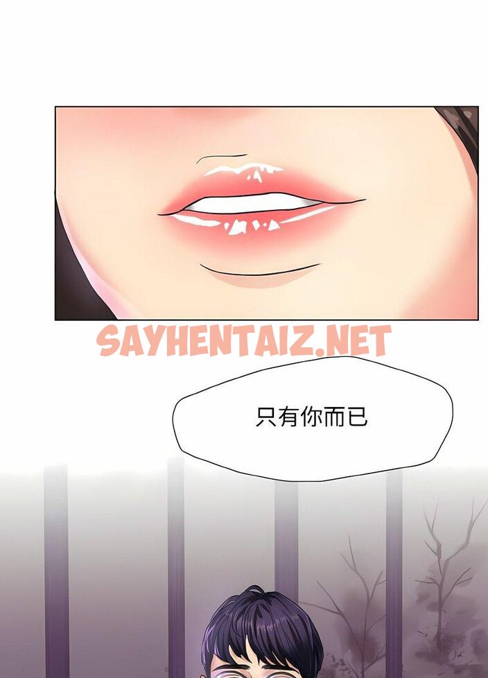 查看漫画壞女人/了不起的她 - 第4話 - sayhentaiz.net中的1519311图片