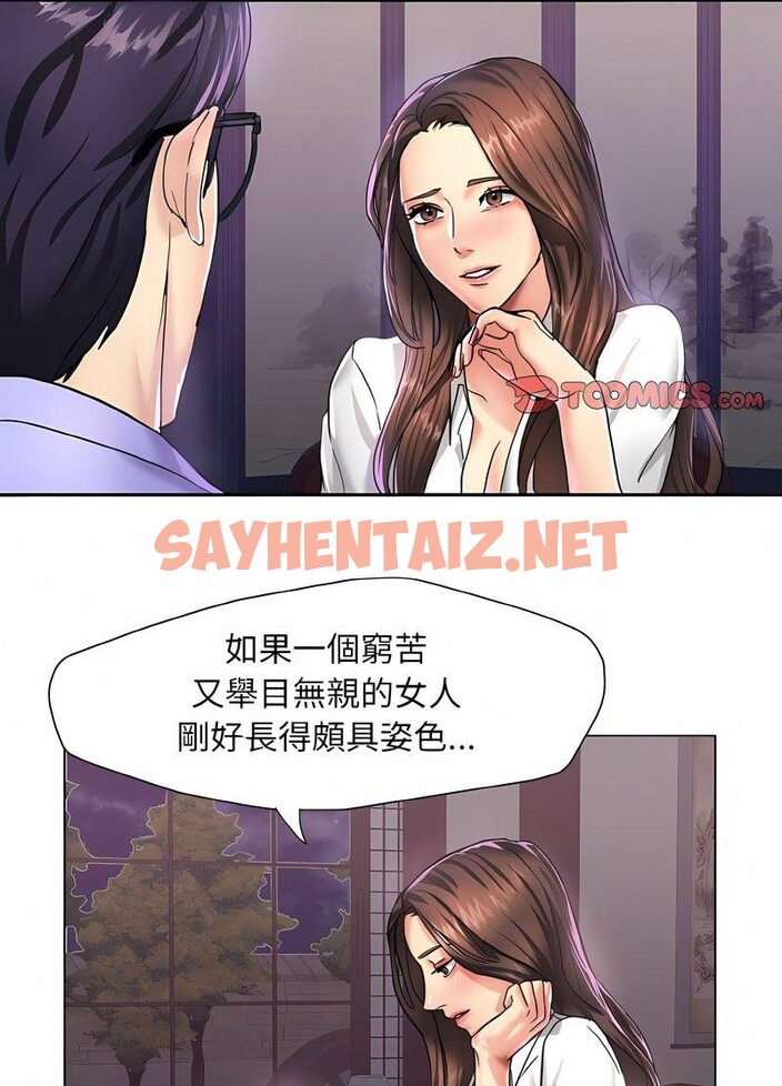 查看漫画壞女人/了不起的她 - 第4話 - sayhentaiz.net中的1519314图片