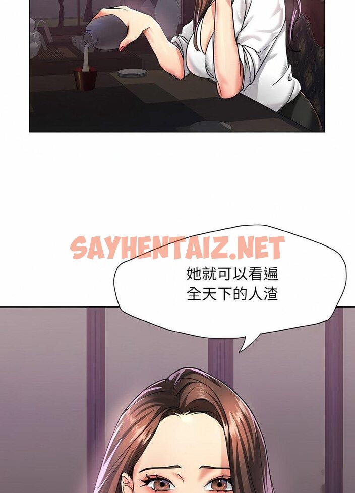 查看漫画壞女人/了不起的她 - 第4話 - sayhentaiz.net中的1519315图片