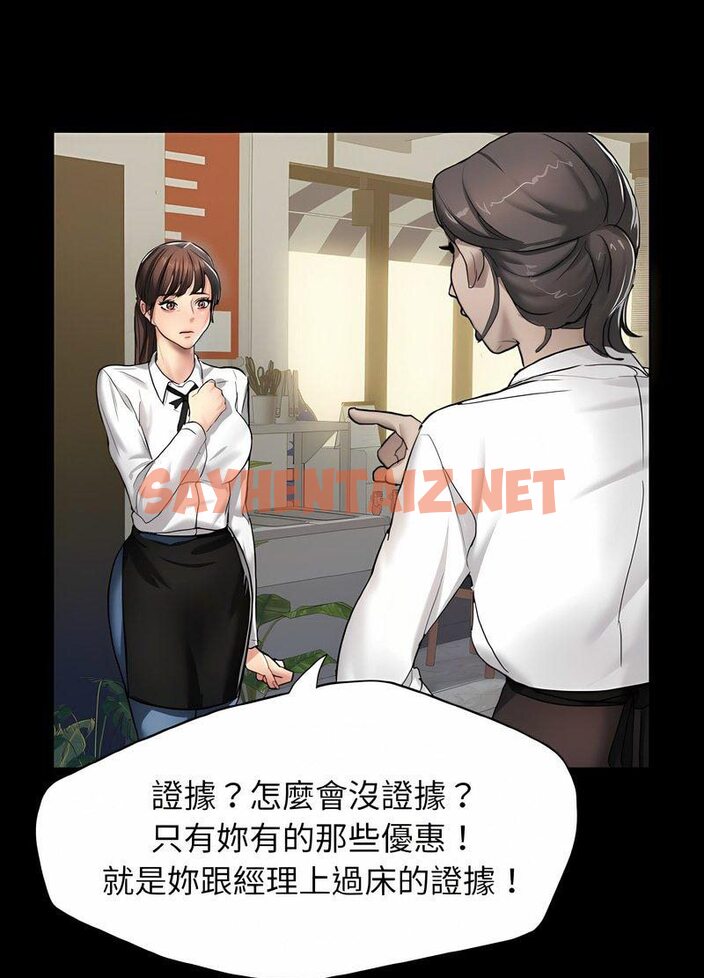 查看漫画壞女人/了不起的她 - 第4話 - sayhentaiz.net中的1519321图片