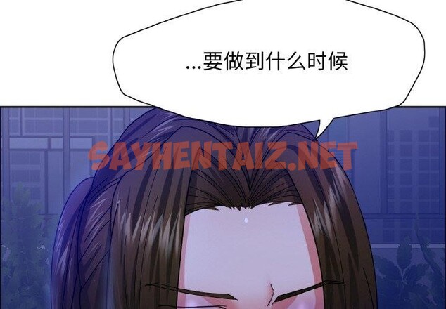 查看漫画壞女人/了不起的她 - 第40話 - sayhentaiz.net中的2683530图片