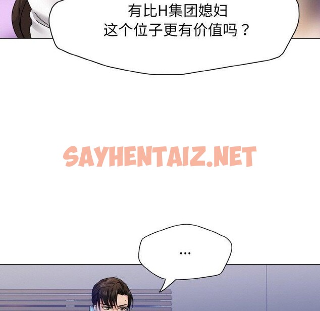 查看漫画壞女人/了不起的她 - 第40話 - sayhentaiz.net中的2683609图片