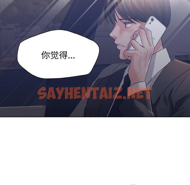 查看漫画壞女人/了不起的她 - 第40話 - sayhentaiz.net中的2683611图片