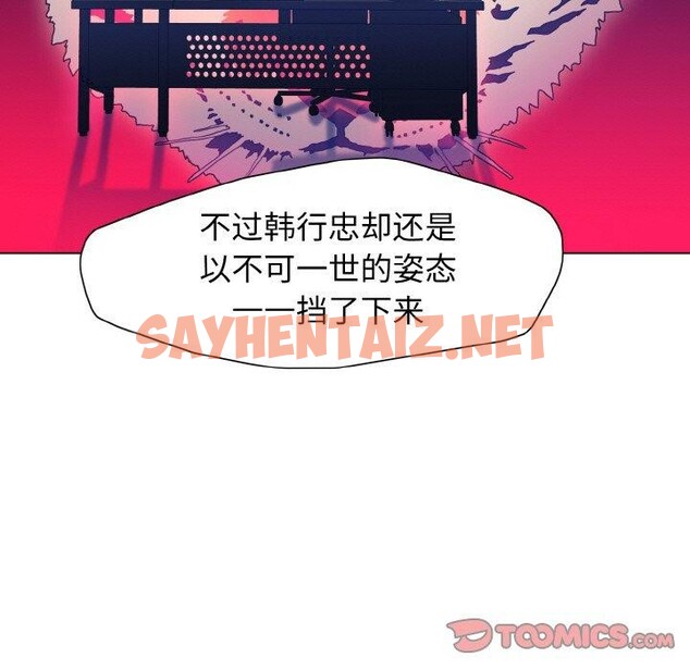 查看漫画壞女人/了不起的她 - 第40話 - sayhentaiz.net中的2683631图片