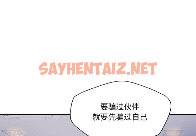 查看漫画壞女人/了不起的她 - 第41話 - sayhentaiz.net中的2711165图片