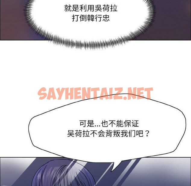 查看漫画壞女人/了不起的她 - 第41話 - sayhentaiz.net中的2711176图片