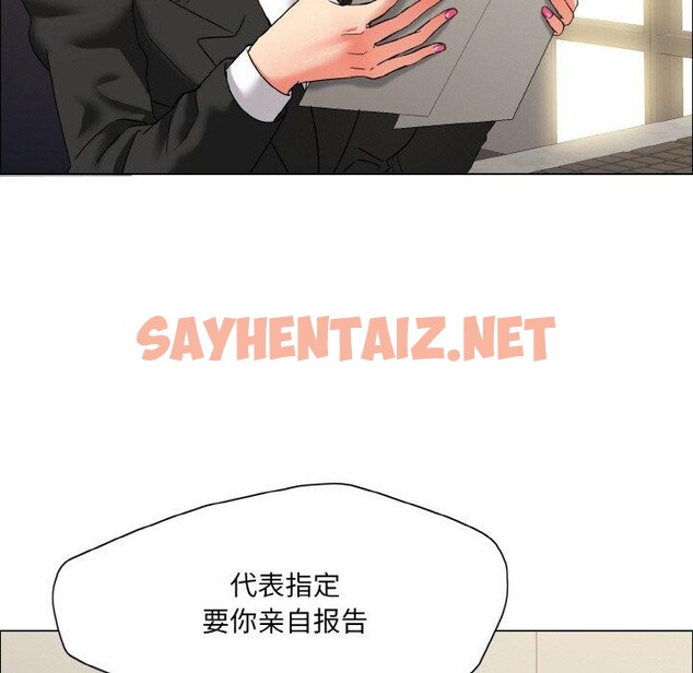 查看漫画壞女人/了不起的她 - 第41話 - sayhentaiz.net中的2711195图片