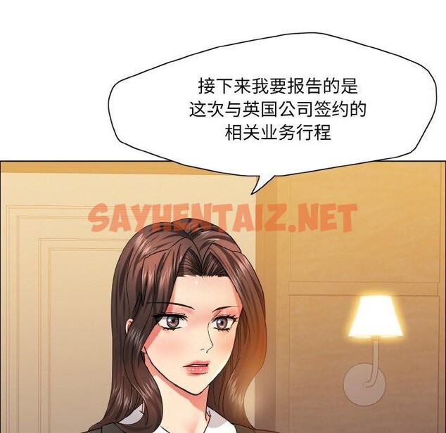 查看漫画壞女人/了不起的她 - 第41話 - sayhentaiz.net中的2711208图片