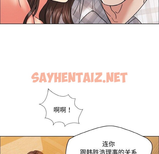 查看漫画壞女人/了不起的她 - 第41話 - sayhentaiz.net中的2711247图片