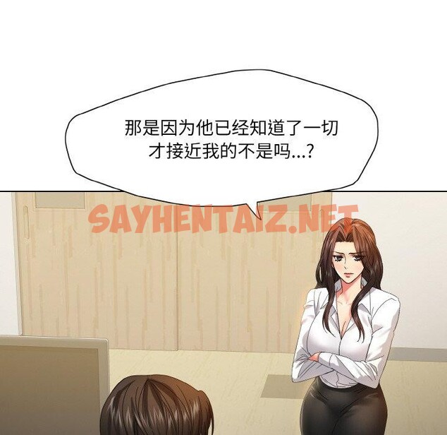 查看漫画壞女人/了不起的她 - 第43話 - sayhentaiz.net中的2765177图片