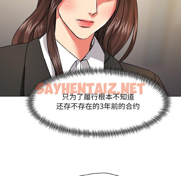 查看漫画壞女人/了不起的她 - 第43話 - sayhentaiz.net中的2765187图片