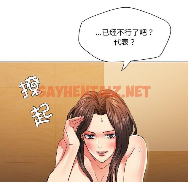 查看漫画壞女人/了不起的她 - 第43話 - sayhentaiz.net中的2765247图片