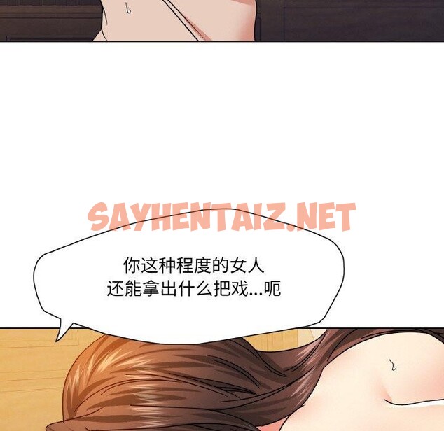 查看漫画壞女人/了不起的她 - 第43話 - sayhentaiz.net中的2765250图片