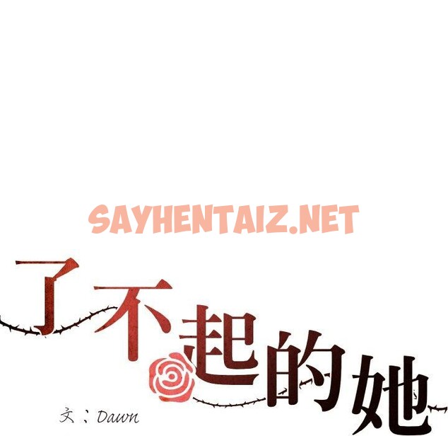 查看漫画壞女人/了不起的她 - 第44話 - sayhentaiz.net中的2791720图片